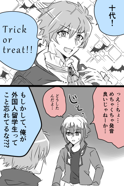 ヨハ十? 