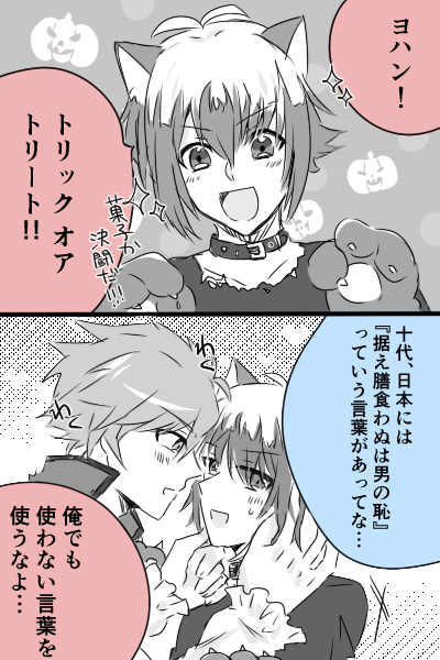 ヨハ十? 