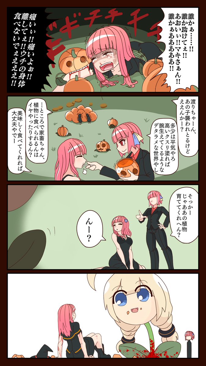 パラレルアカネジャーニー Part8

わぁ

#琴葉茜 #あかり草 