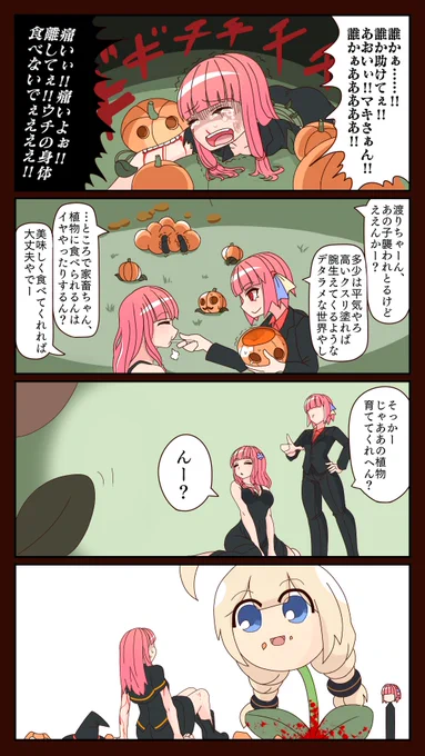 パラレルアカネジャーニー Part8

わぁ

#琴葉茜 #あかり草 