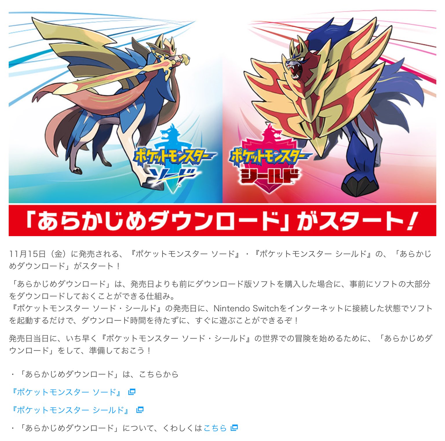 鬼場 那葵 きば なき 剣盾の予めdl始まったけど Switchのダウンロード版は購入したニンテンドーアカウントでのみ 本体 1台につきそのニンテンドーアカウントに登録出来るユーザーは1つのみ しかデータが作れないから 一台の本体に複数のユーザー毎にデータ
