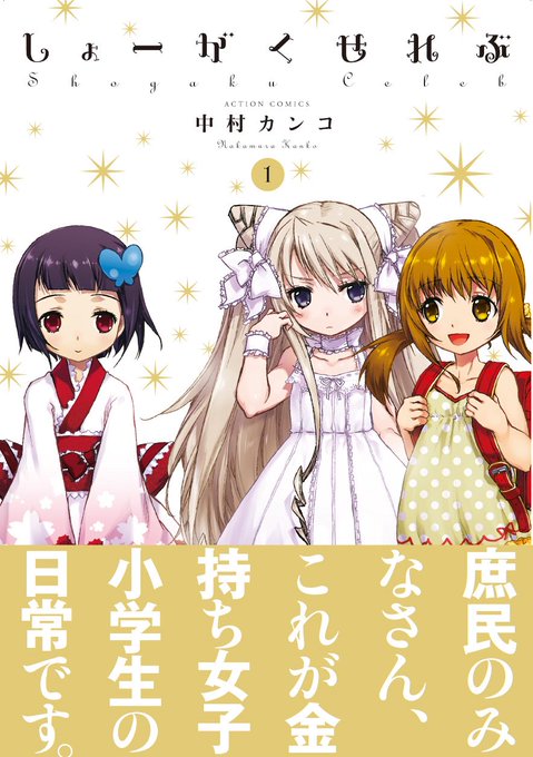 まんがタウンのtwitterイラスト検索結果