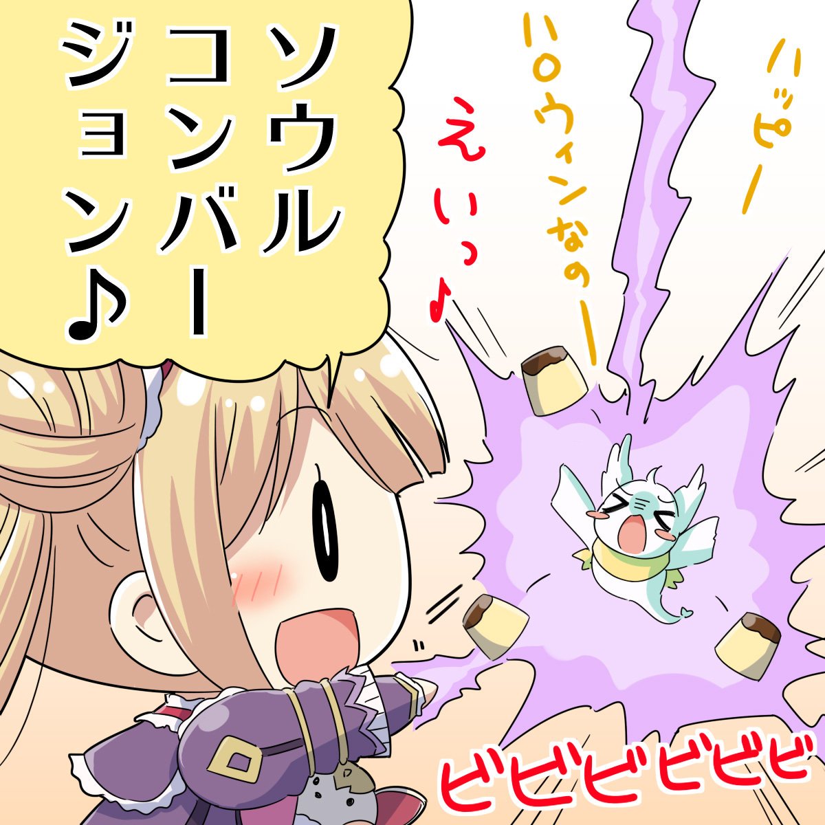 ソウルコンバージョン(おともだちが増えるスキル)
#シャドウバース #プリコネR 