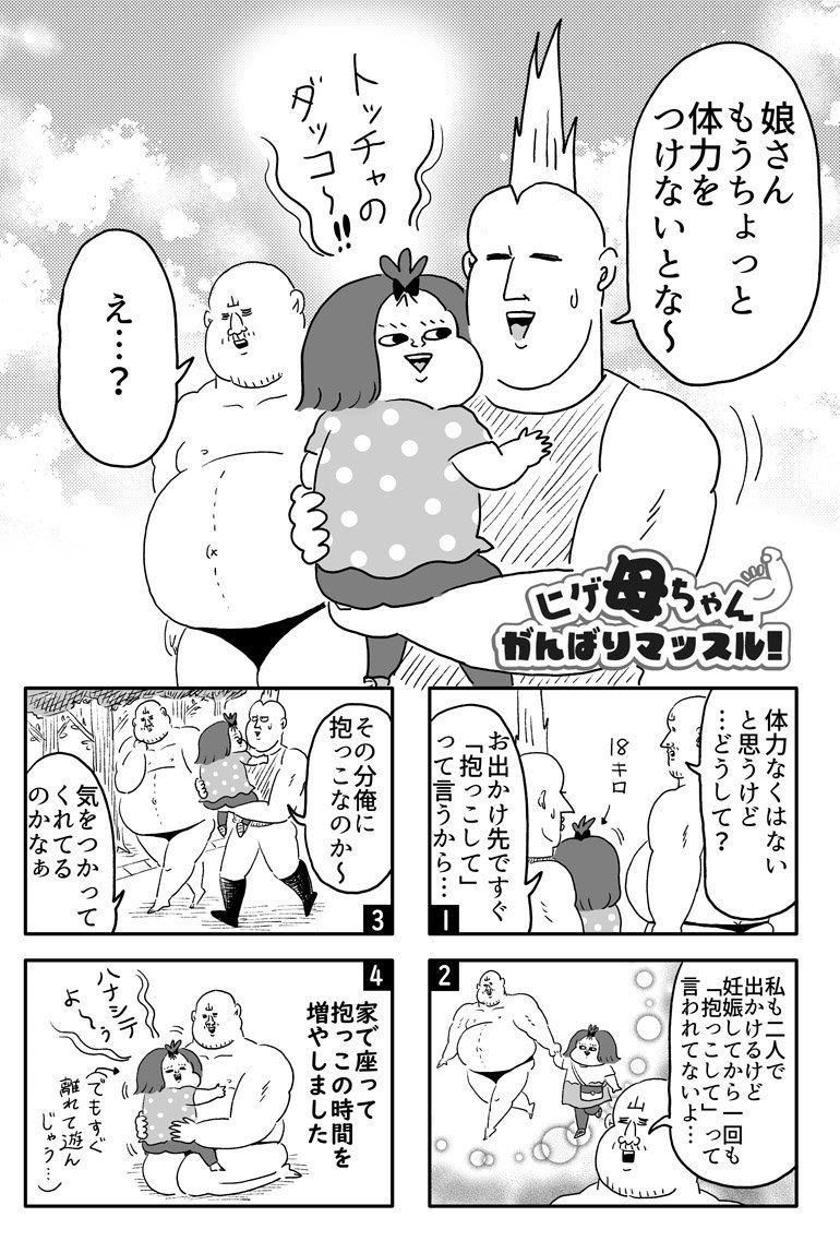 発売中の雑誌「本当にあった笑える話 12月号」に、漫画6P載せて頂いてます!第二子妊娠中期～のあれこれ話です。もうすぐ出産の為、次号のほんわらからお休みを頂きます。宜しくお願い致します! 