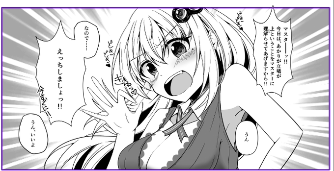 私はR18漫画を描いていたはずでは…?? 