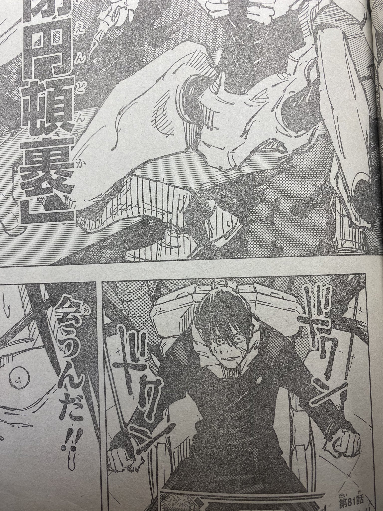 تويتر さがみん على تويتر 呪術廻戦第81話 この操縦席の雰囲気 もしかして芥見先生エヴァ好きなんだろうか 気のせいかな 次週あたりで呪力が足りなくなって 動け動け動け動け動いてよ とかやってたら確定 T Co Qhbrkqik7s