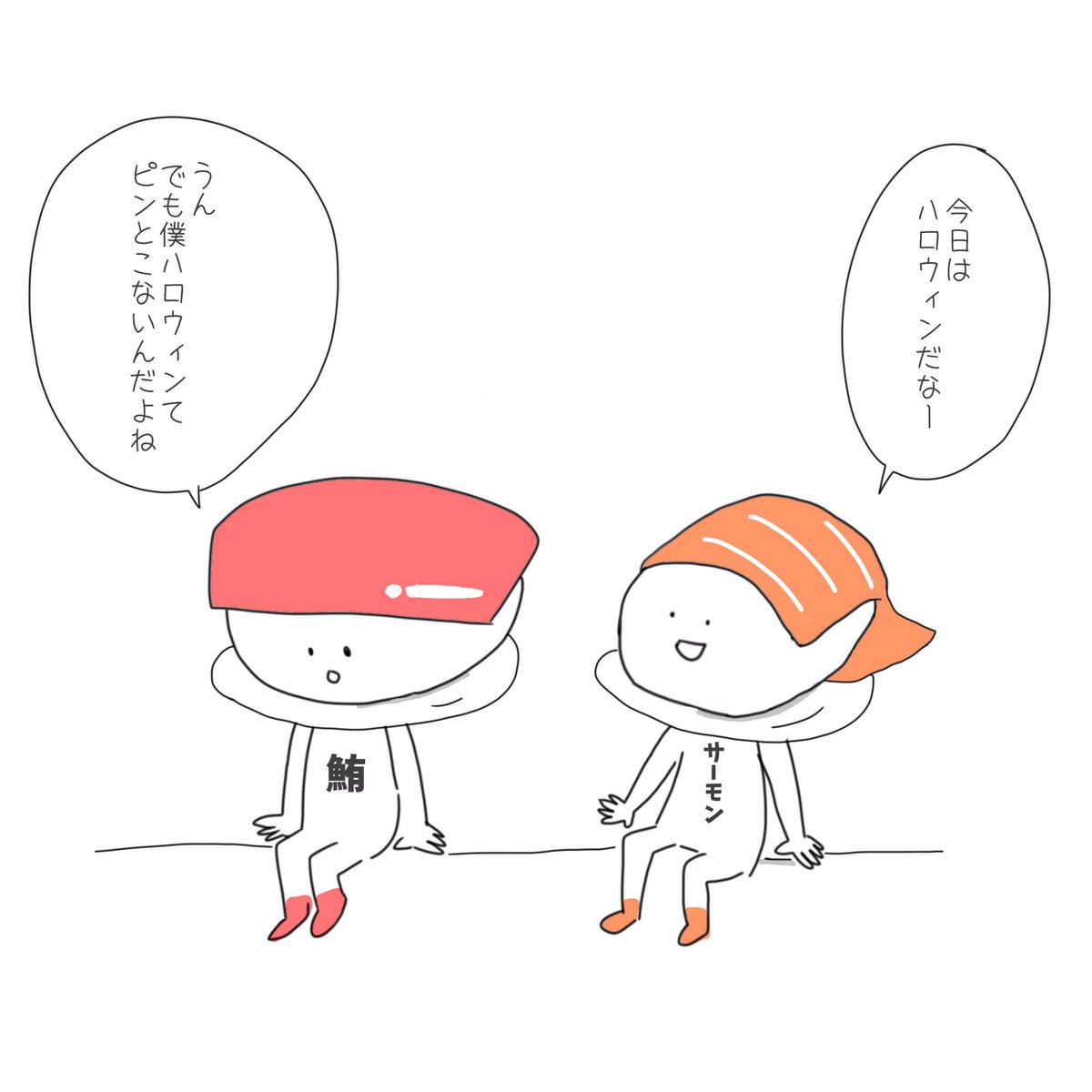 もう後ろ向けない。

#HappyHalloween
#ハロウィン
#寿司
#すしものがたり 