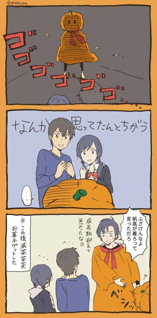 3年後のほだひなぎのハロウィン 