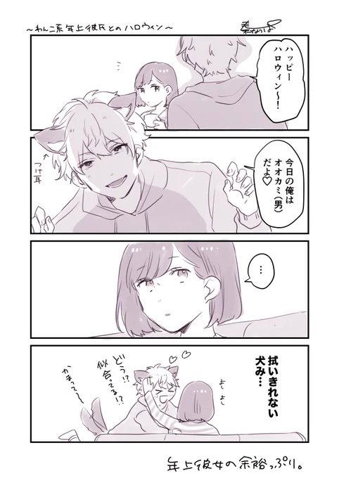 ゆるいハロウィン漫画。 