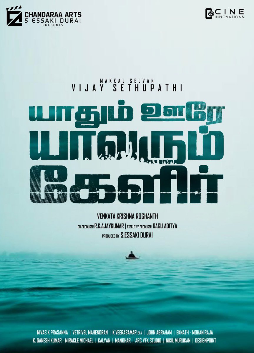 RajACommonMan's tweet photo. Poster looks quite interesting..Ena Vaa Irukum...🧐
Here is the title look of MakkalSelvan @VijaySethuOffl ‘s 33rd movie #YaadhumOoreYaavarumKelir 👌
#YY @cineinnovations @roghanth @akash_megha #MagizhThirumeni
@nivaskprasanna @ruggyz #commonmanreview #vijaysethupathi https://t.co/FLAZcq3r0P