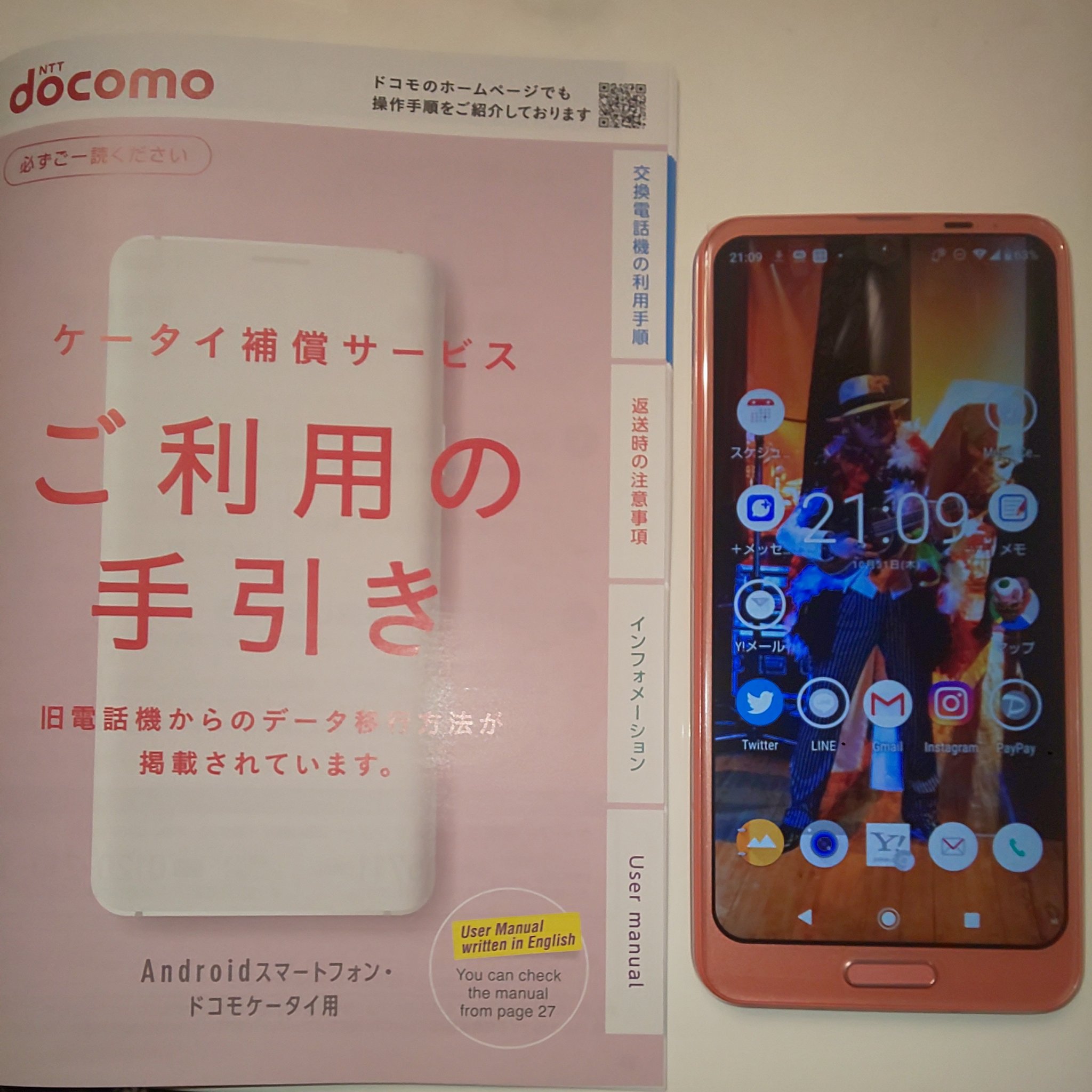 ケータイ補償サービス Twitter Search Twitter