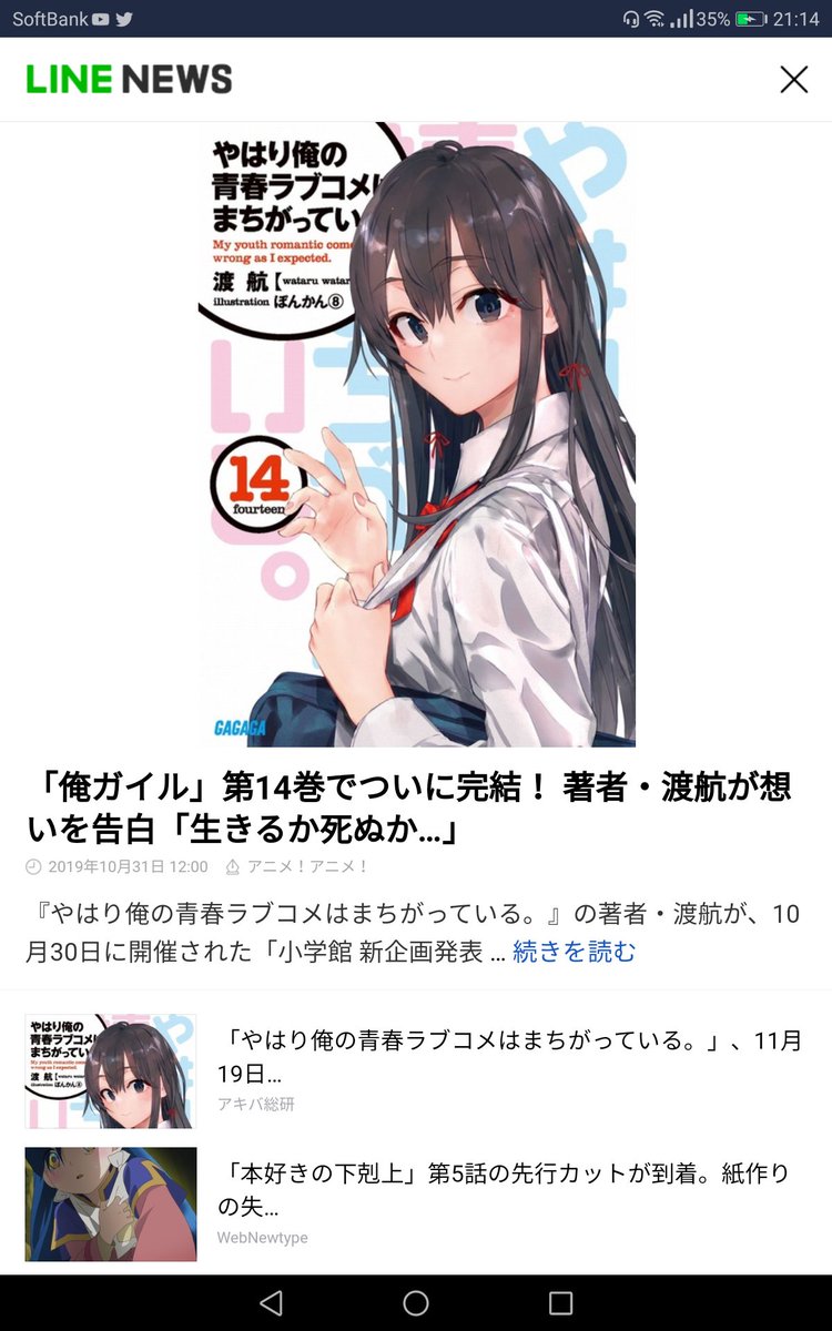 Haischlib 俺ガイル完結 Ar Twitter Haischlib 俺ガイル完結 Ar Twitter