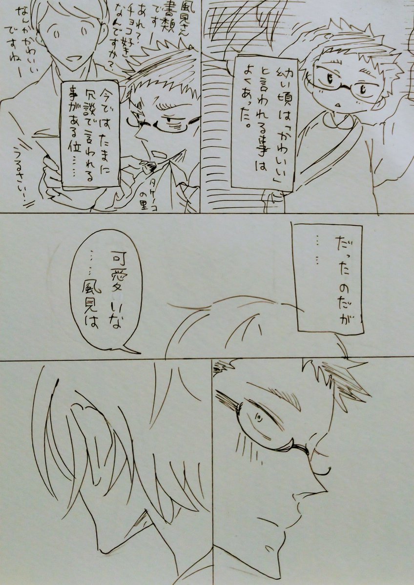 降風。
年上部下が「かわいい」と言うか「可愛い」年下上司と、そんな上司が愛しい部下。 