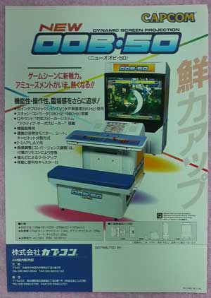 ZedhaArcade's tweet photo. Hoy les comparto este monstruo de gabinete #Arcade. Se trata de la  #Capcom OOB 50, que fue lanzada a mediados de los 90's, En esta belleza podíamos jugar Street Fighter Alpha 2. Tiene un peso de 270 kg y mide 220 cm de largo, 180 cm de alto y 114 cm de ancho. https://t.co/twtxVI0Ybs
