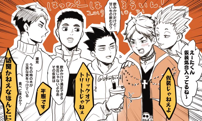 はっっぴーはろういいいーん! 