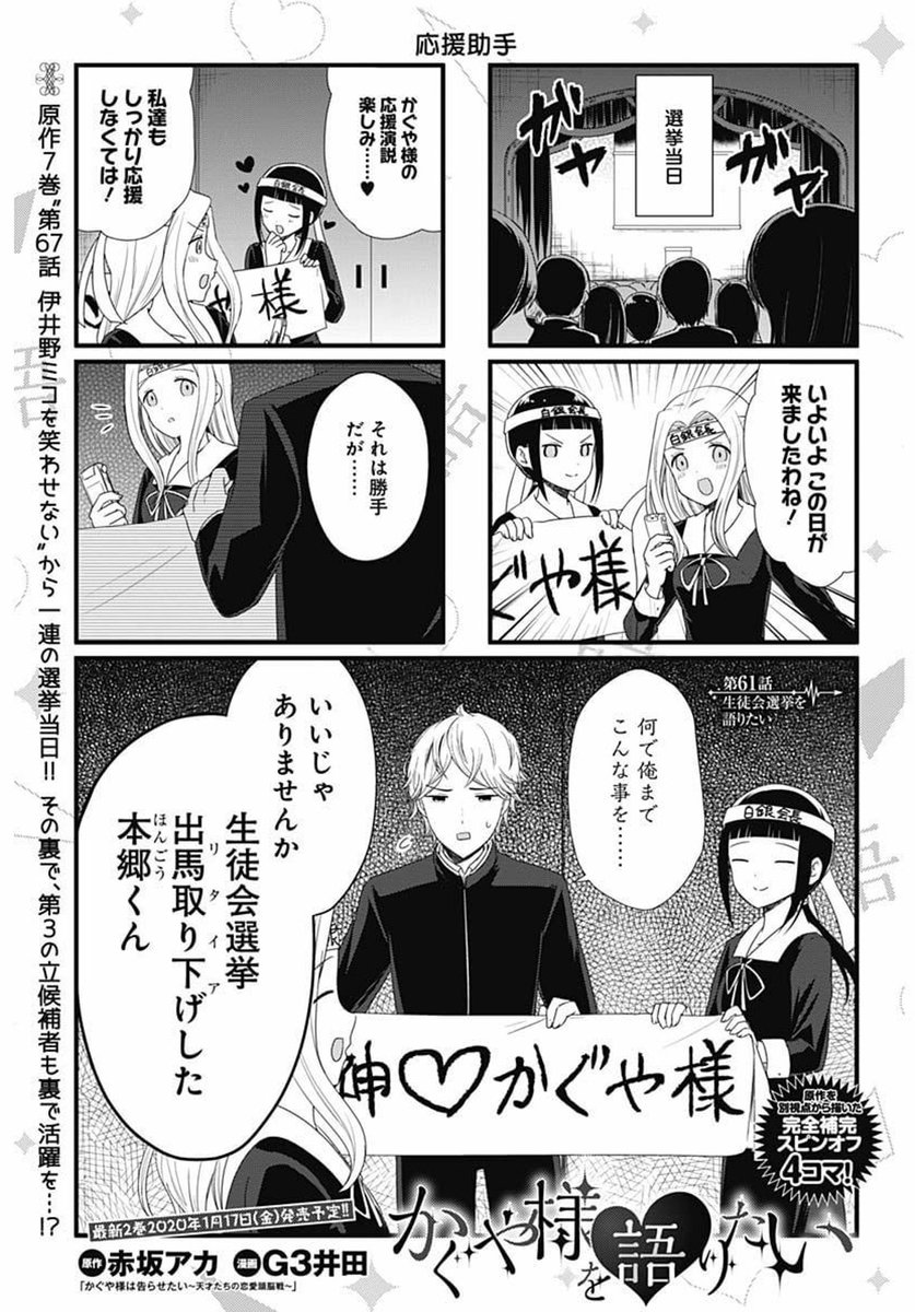 ジョージエリオット バンドル 文法 かぐや 様 は 告 ら せ たい 135 Missima Jp