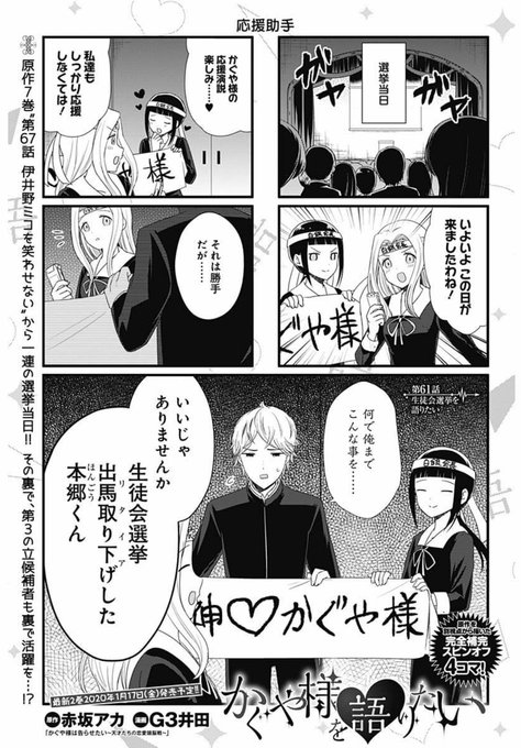 漫画 かぐや様は告らせたい 公式 最新22巻発売中 Kaguya Comic さんのマンガ一覧 古い順 12ページ ツイコミ 仮 漫画 かぐや様は告らせたい 公式 最新22巻発売中 Kaguya Comic さんのマンガ一覧 古い順 12ページ ツイコミ 仮