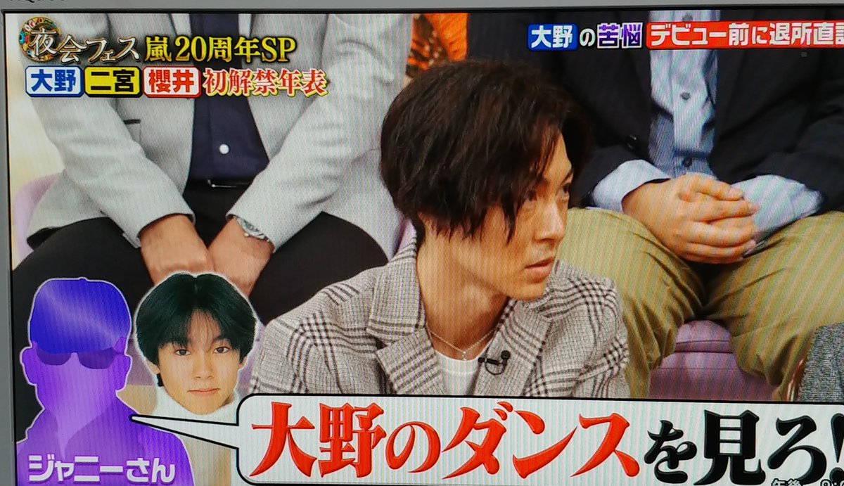 櫻井 有吉the夜会で 屋良 が話題に トレンドアットtv