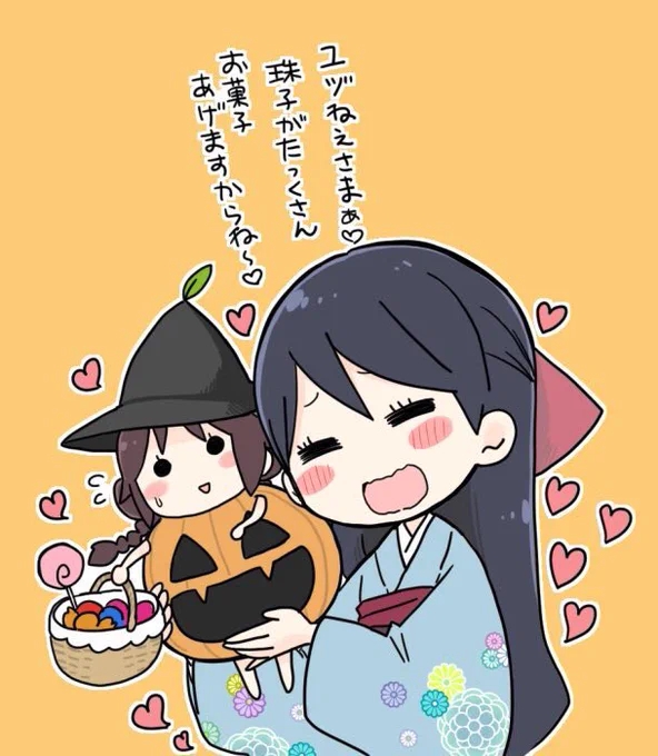 かわいいかわいいハロウィン 