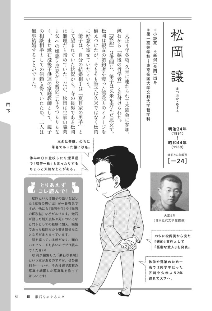 松岡も載せときますね。
そーれ(っ'-')╮ =📗 