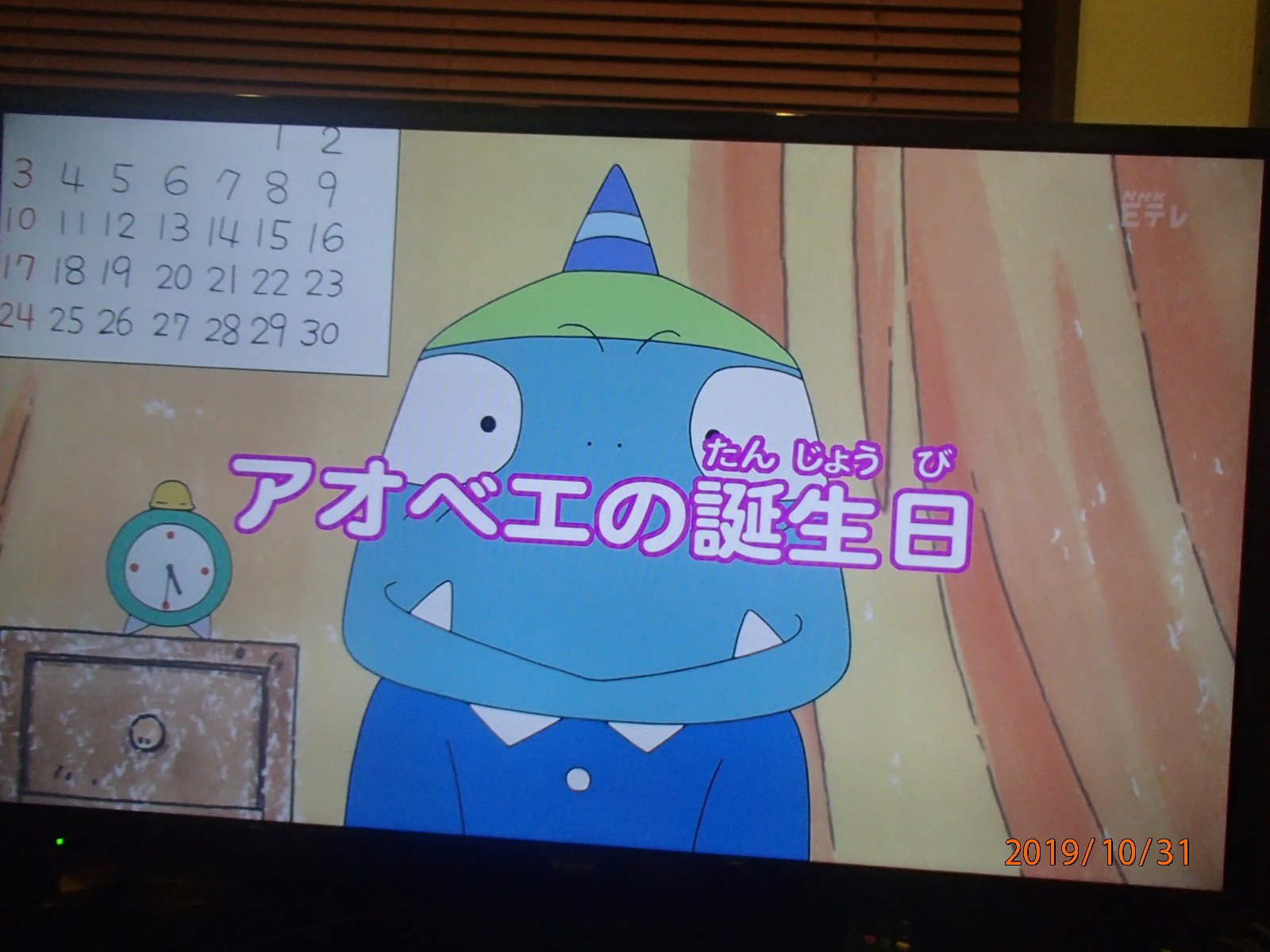 トリざかな Auf Twitter ところで今回のおじゃる丸で この話をやったって事は アオベエの誕生日は10月31日 もしくは9月30日 って事でおｋ