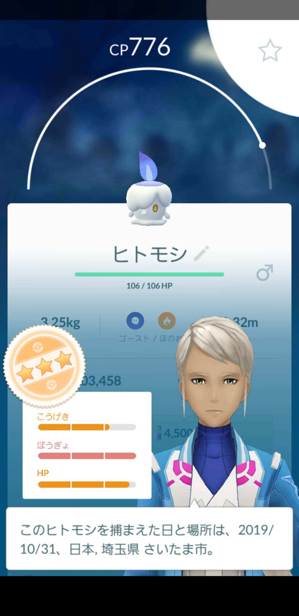 ট ইট র Amazinghisa 今日のポケモンgo活動1 ヒトモシの高個体捕獲したので一気に進化 イッシュのいし初使用 Cpも2500ほどの良いシャンデラが出来ましたo O O ポケモンgo ヒトモシ ランプラー シャンデラ