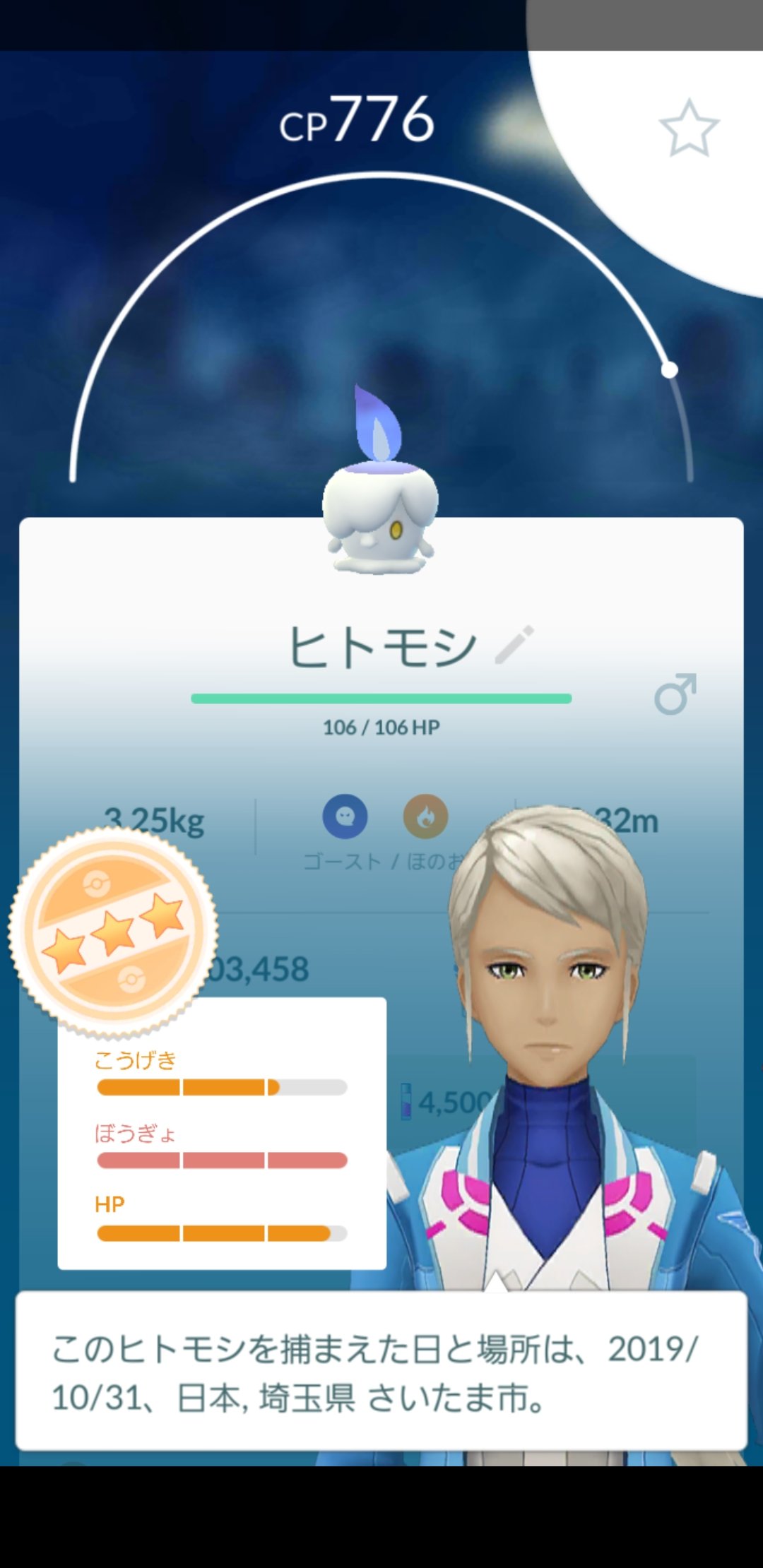 Twitter এ Amazinghisa 今日のポケモンgo活動1 ヒトモシの高個体捕獲したので一気に進化 イッシュのいし初使用 Cpも2500ほどの良いシャンデラが出来ましたo O O ポケモンgo ヒトモシ ランプラー シャンデラ T Co Jfo3o8kmrw ট ইট র