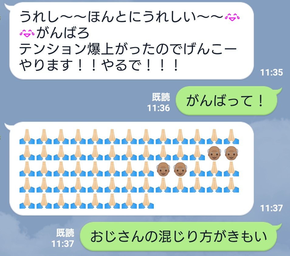 キモ山ブサ男というか、おじさんへのこだわりは本当に徹底していて、LINEしていても9割おじさんしか出てこないです 