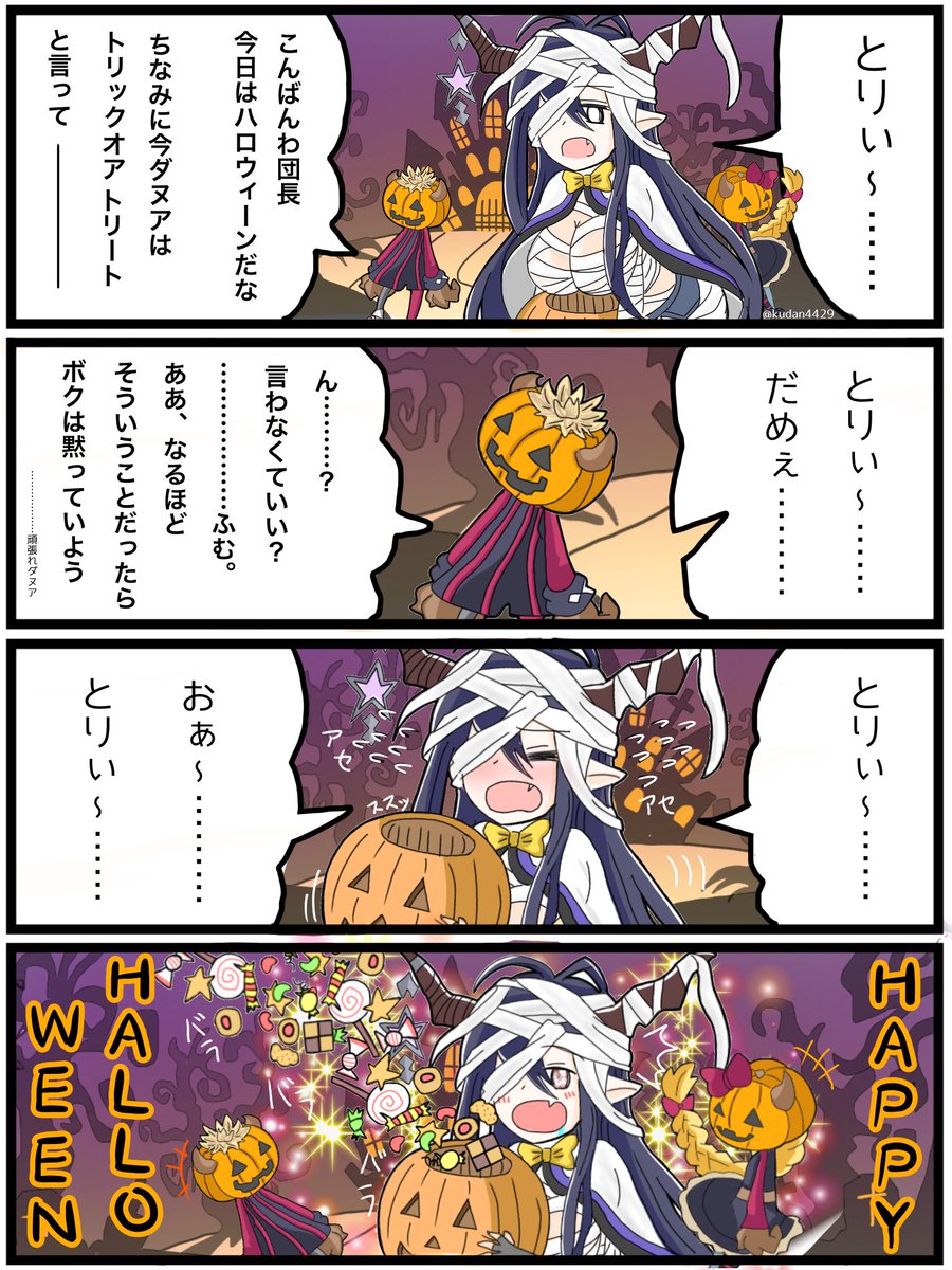 今さらグラブル始めました漫画
その20

「ハロウィンは自分の言葉で」

#グラブル 