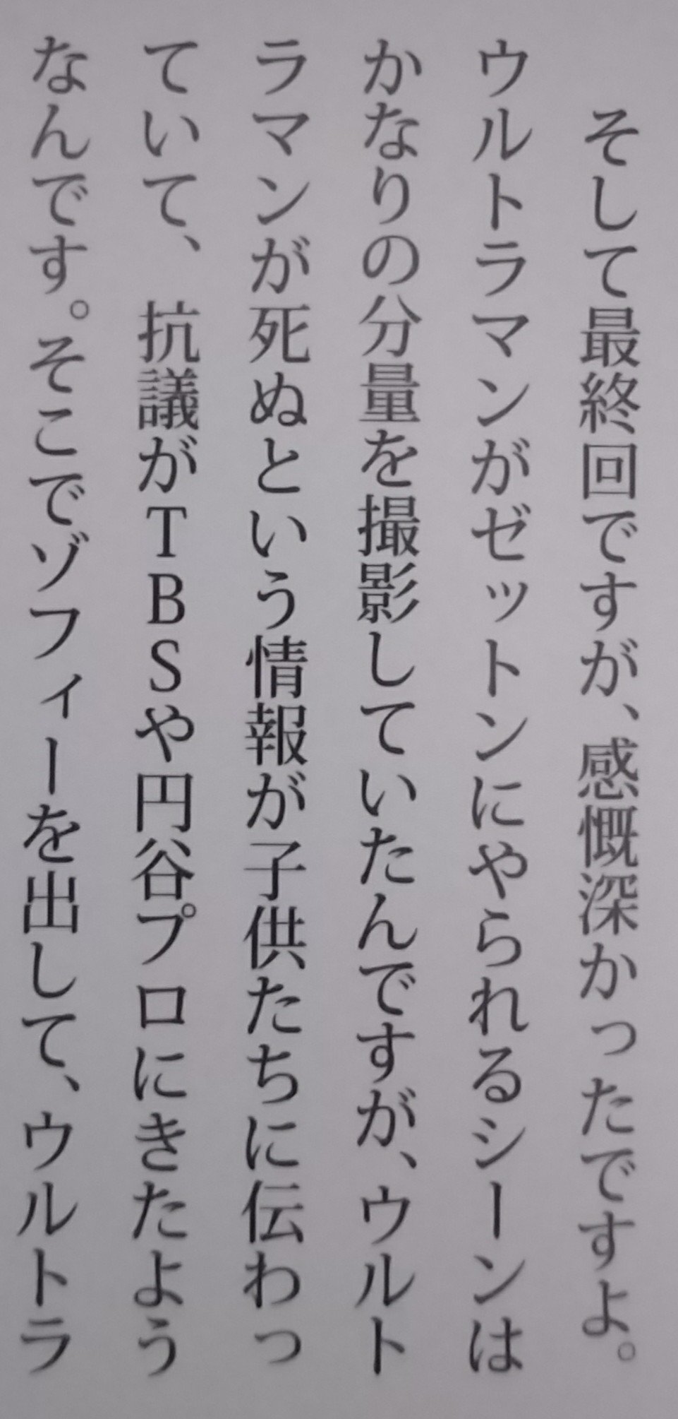ファスト さらばウルトラマンでゼットンがウルトラマンのカラータイマーを叩き潰すシーンは撮られてないみたいなんですけど 演じてた本人の本でのインタビューでやられシーンは沢山撮っていたということで戦いの時間はもっと長かったんじゃないかと 苦笑 ファスト さらばウルトラマンでゼットンがウルトラマンのカラータイマーを叩き潰すシーンは撮られてないみたいなんですけど 演じてた本人の本でのインタビューでやられシーンは沢山撮っていたということで戦いの時間はもっと長かったんじゃないかと 苦笑