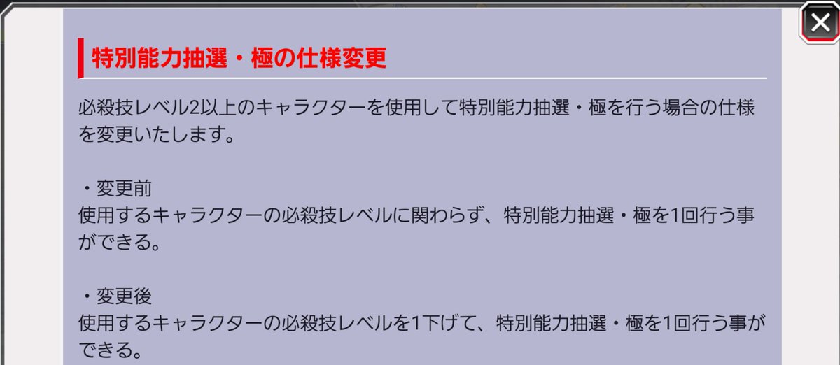 開眼 ブレソル 開眼育成の視点