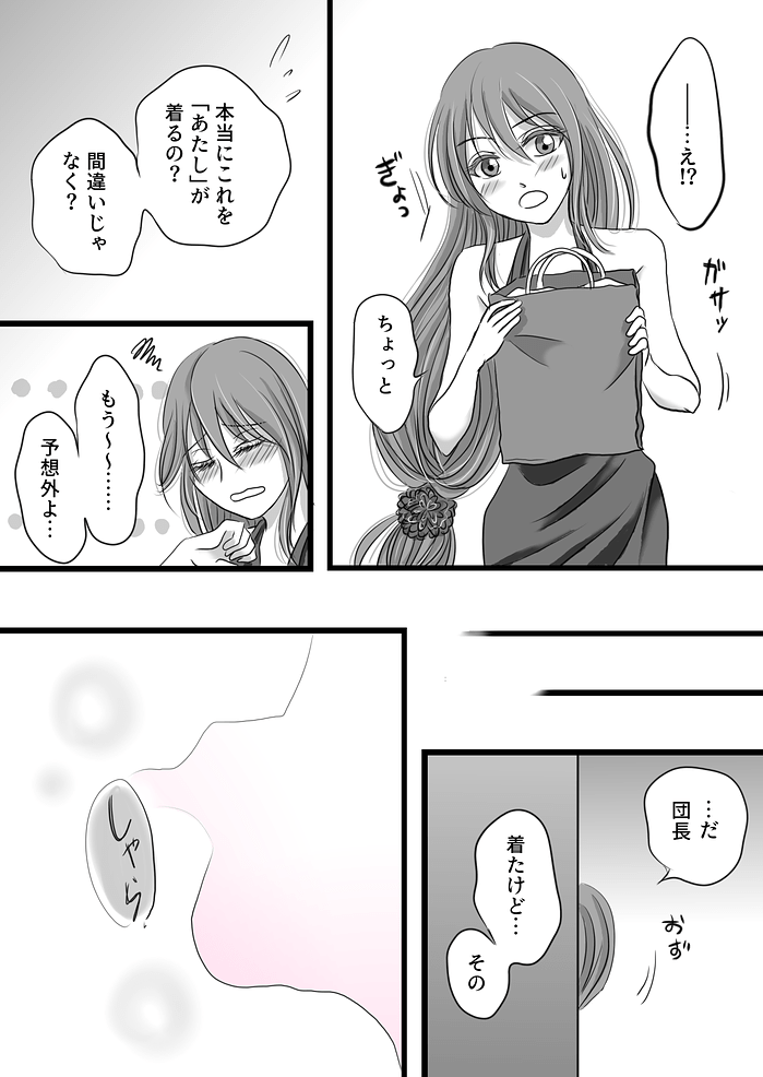 みツヲ ダリアちゃんのハロウィンボイス毎年聞いては毎年妄想たぎってる的まんが フラワーナイトガールイラスト フラワーナイトガール 花騎士