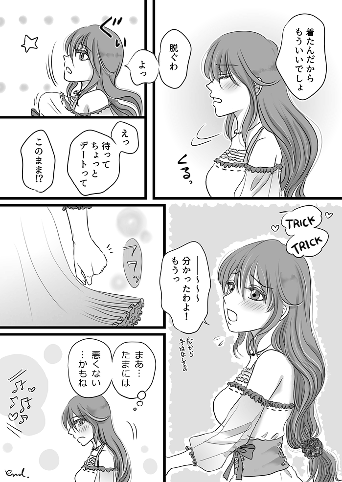 みツヲ ダリアちゃんのハロウィンボイス毎年聞いては毎年妄想たぎってる的まんが フラワーナイトガールイラスト フラワーナイトガール 花騎士