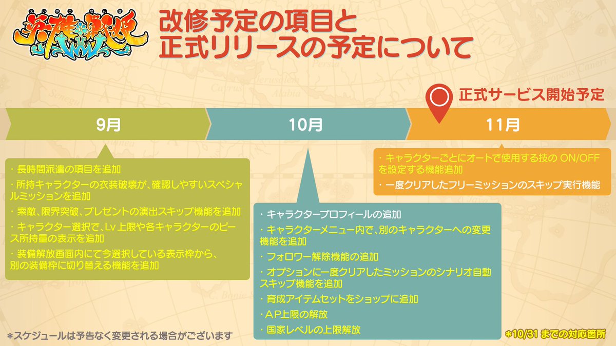 英雄 戦姫ｗｗ公式 على تويتر 新規機能追加について 11月予定の キャラクター ごとにオートで使用する技のon Offを設定する機能追加 は前倒しで10月29日のメンテナンスで実装となりました 10月予定の キャラクタープロフィールの追加 につきましては11月に変更