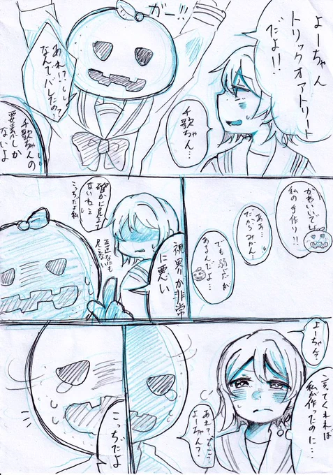 ハロウィンのようちかです。
間に合ったー…😇 