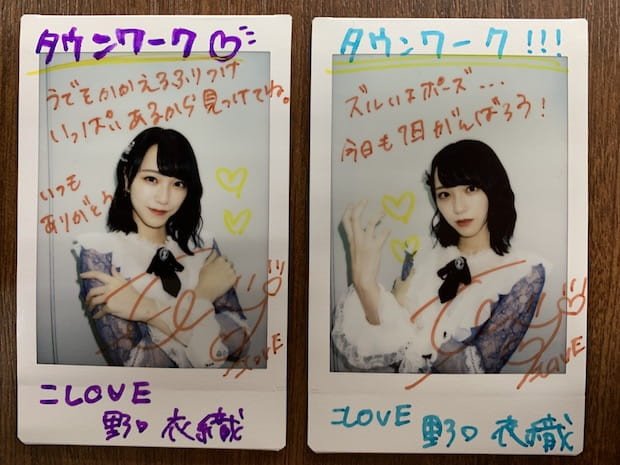 townworknet's tweet photo. 🎁プレゼント🎁

【#野口衣織(@noguchi_iori)】さんのサイン入りチェキ✨を2名様にプレゼント🎁

🕛11月4日(月) 23:59まで🕛

🔻応募方法は記事を見てね✨🔻
https://t.co/4dcjJg6zyu
🔺🔺

@Equal_LOVE_12 #イコールラブ #イコラブ #ズルいよズルいね #タウンワークマガジン https://t.co/sjSww3x433
