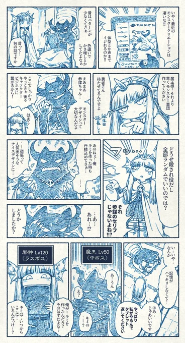 単発漫画です:モンスタークリエーション 