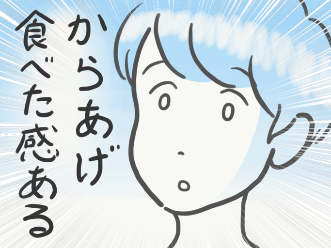 からあげ大好きマンに救世主が現れました!

コイケヤ「罪なきからあげ」はたったの"124kcal"でからあげ欲を満たしてくれるんです!

大豆たんぱく質からできおり、見た目はマジでからあげ。

味や食感は鶏皮に近いですが、最終的にはからあげ欲を満たしてくれます!
 