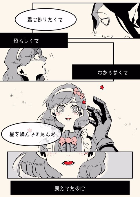 シュガーミーモンスターの日のtwitterイラスト検索結果 シュガーミーモンスターの日のtwitterイラスト検索結果