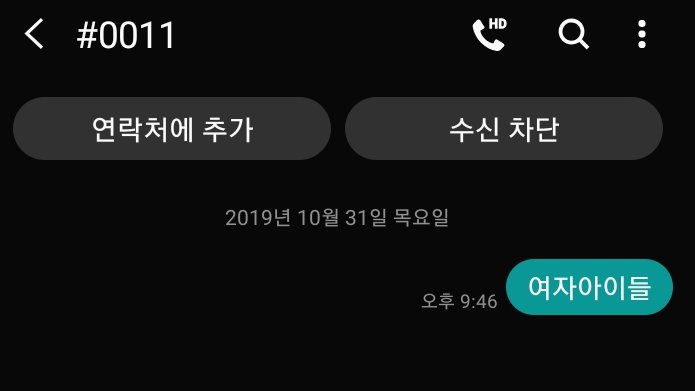 qx__zp's tweet photo. #RT #RT_부탁드립니다 
퀸덤 생방 투표를 독려하기 위해 하는 이벤트 입니다. #0011에 '여자아이들'을 투표해주세요. 이 글을 알티하고 투표 인증 사진을 올려 주시면 추첨을 통해 기프티콘 드려요. 제발 울 아이들 1등하게 도와주세요ㅠㅠㅠ
#여자아이들 #G_I_DLE #퀸덤 #Queendom https://t.co/AvBtl2TXRI