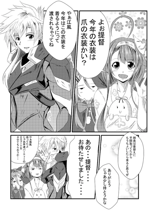 おまけに去年のハロウィン漫画 