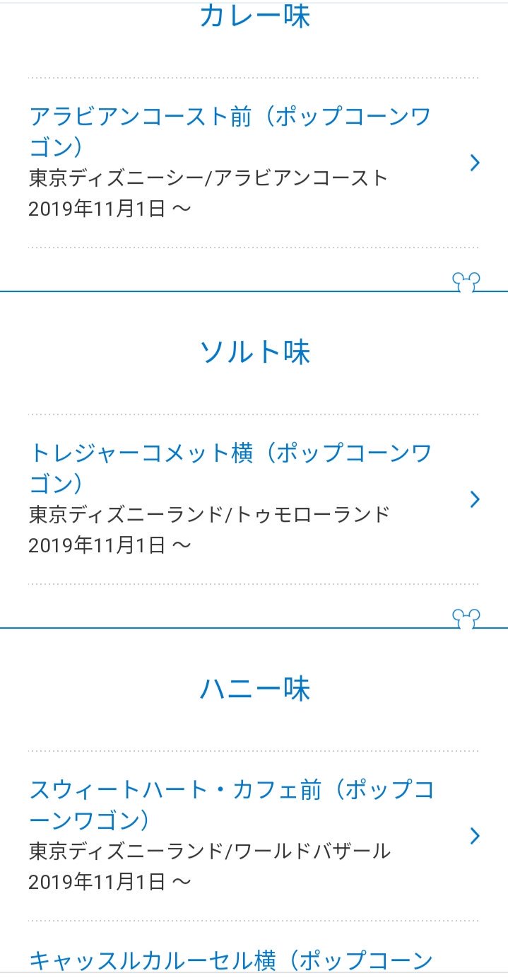 あなたのためのディズニー画像 綺麗なディズニー ポップコーン 引換券 レギュラー あなたのためのディズニー画像 綺麗なディズニー ポップコーン 引換券 レギュラー