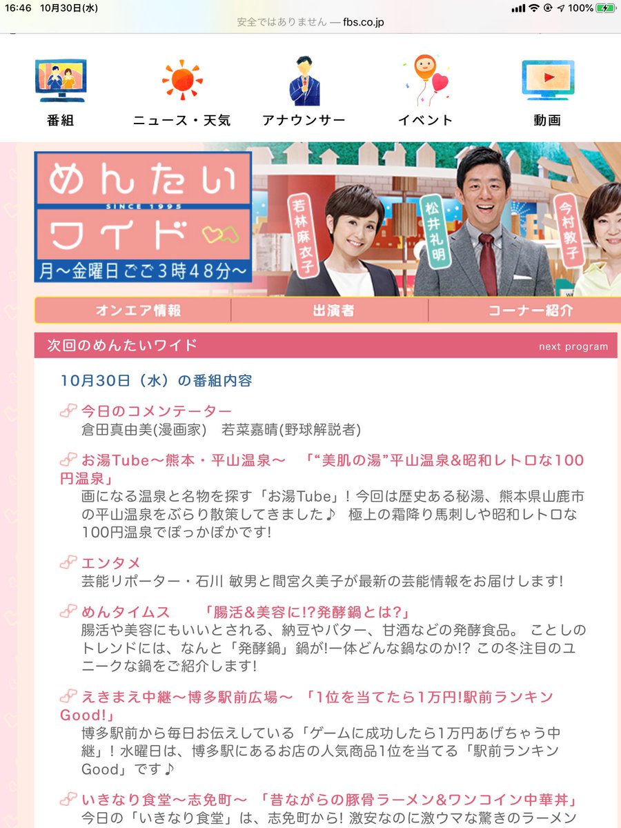 めんたいワイド がスポニチの 犯人の言い分大宣伝 に乗り 被害者叩きの偏向報道 Ngt事件 2ページ目 Togetter めんたいワイド がスポニチの 犯人の言い分大宣伝 に乗り 被害者叩きの偏向報道 Ngt事件 2ページ目 Togetter