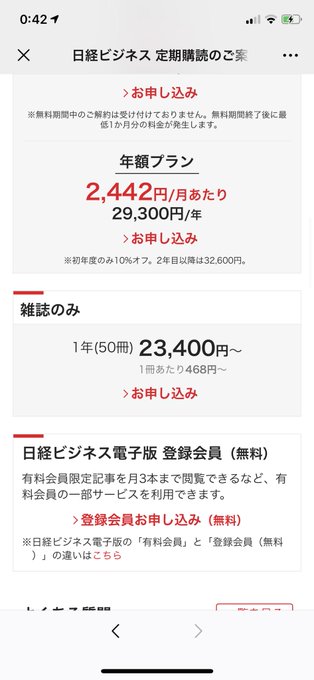 日経ビジネス の評価や評判 感想など みんなの反応を1日ごとにまとめて紹介 ついラン