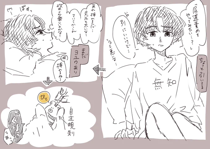 久々に描いてんなって思ったら、
…尿道責め大好きなんですゴメンナサイ
縦書きだから右から読んで…クダサイ 