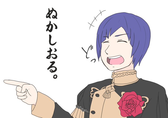 ぬかしおるのtwitterイラスト検索結果 ぬかしおるのtwitterイラスト検索結果