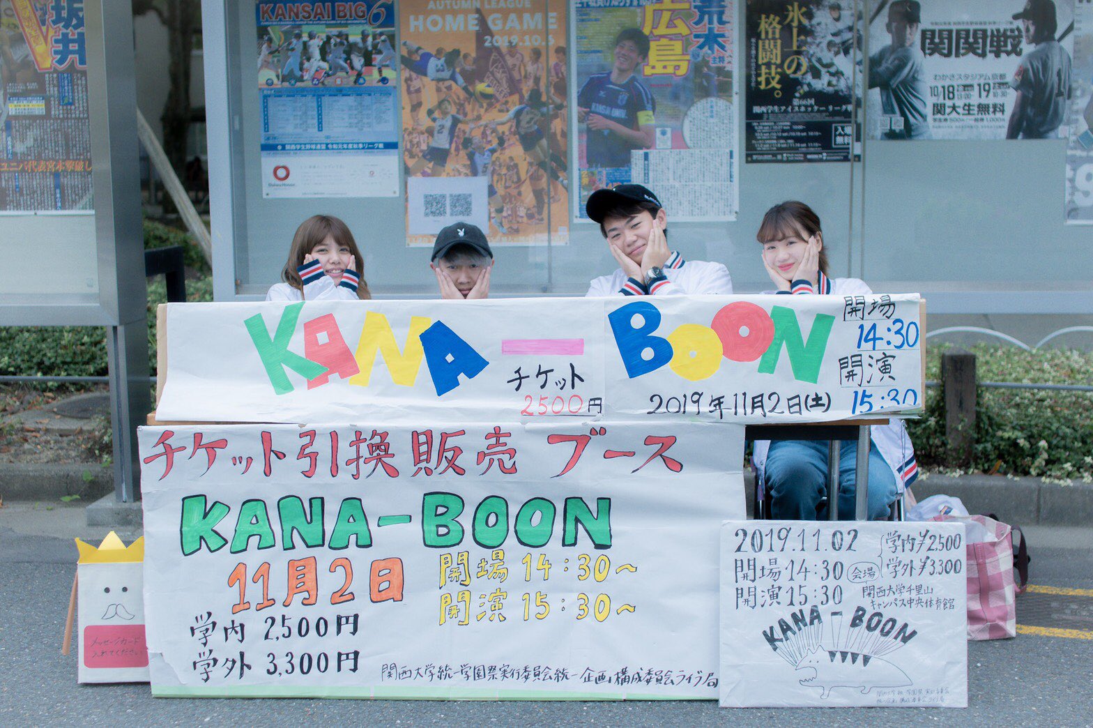 関西大学統一学園祭 Kandai Sai Twitter