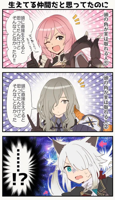 イース9の耳とか角の3コマ漫画 