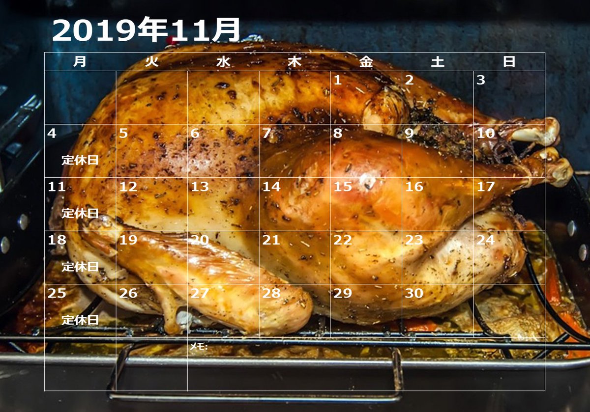 I S Family A Twitter 11月の定休日です ご来店お待ちしております 床屋 カット 散髪 淵野辺駅 さっぱり 理髪店 渊野边 理发店 欢迎中国留学生