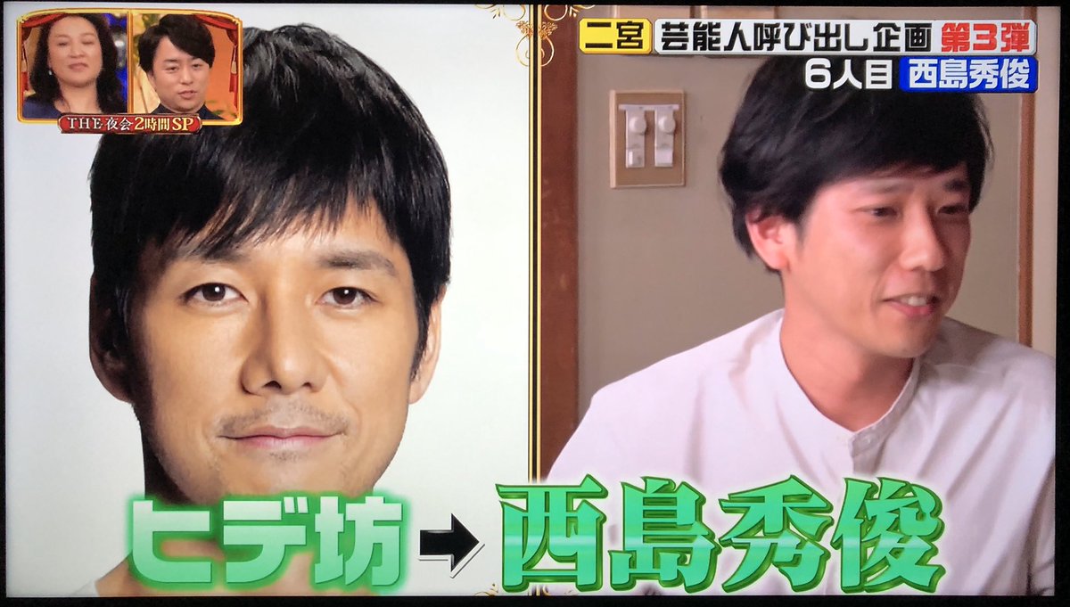 Nono 夜会 9 ニノと高橋克実さんのコンビめっちゃ好き ヒデ坊とカズ呼びの西島さんとの関係いいなぁ 同い年の中丸くん A Ra Shiのmvのオーディションに落ちてたのは初耳 上田くんは出てる 櫻井 有吉the夜会 櫻井翔 二宮和也 T Co